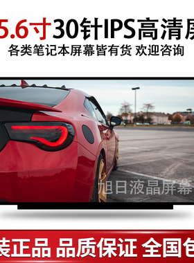 机械革命深海泰坦 X6TI-M2 S K1 X7TI X1 X2 X8TI MR X6S液晶屏幕