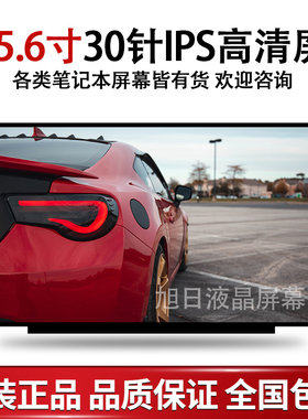 华硕K550J N550J N552V N551V N551Z N551J屏幕IPS液晶屏