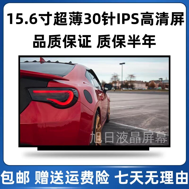 宏基E1 E5 V3 F5 V5-573G 572G 571G 570G 574G 笔记本液晶屏幕