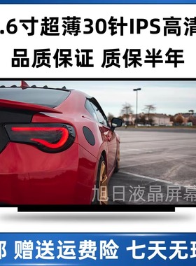 宏基E1 E5 V3 F5 V5-573G 572G 571G 570G 574G 笔记本液晶屏幕