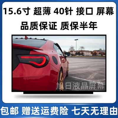 华硕W518L W519L X503M X552V X554L X550L X550J X550D显示屏幕