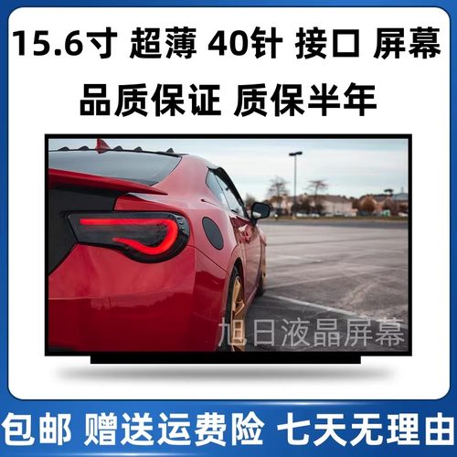 华硕W518L W519L X503M X552V X554L X550L X550J X550D显示屏幕