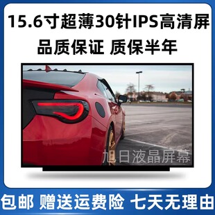 华硕 ZX50J FX50J 53V N551J 15.6寸笔记本 FL8000UF A556U 屏幕