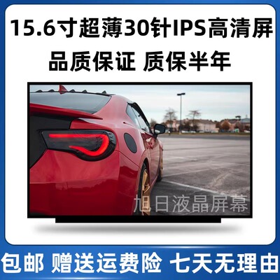 华硕 ZX50J FX50J 53V N551J 15.6寸笔记本 FL8000UF A556U 屏幕