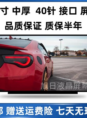 华硕X43S X44L X45V X45U X84H X84L X85S X87Q 14笔记本液晶屏幕