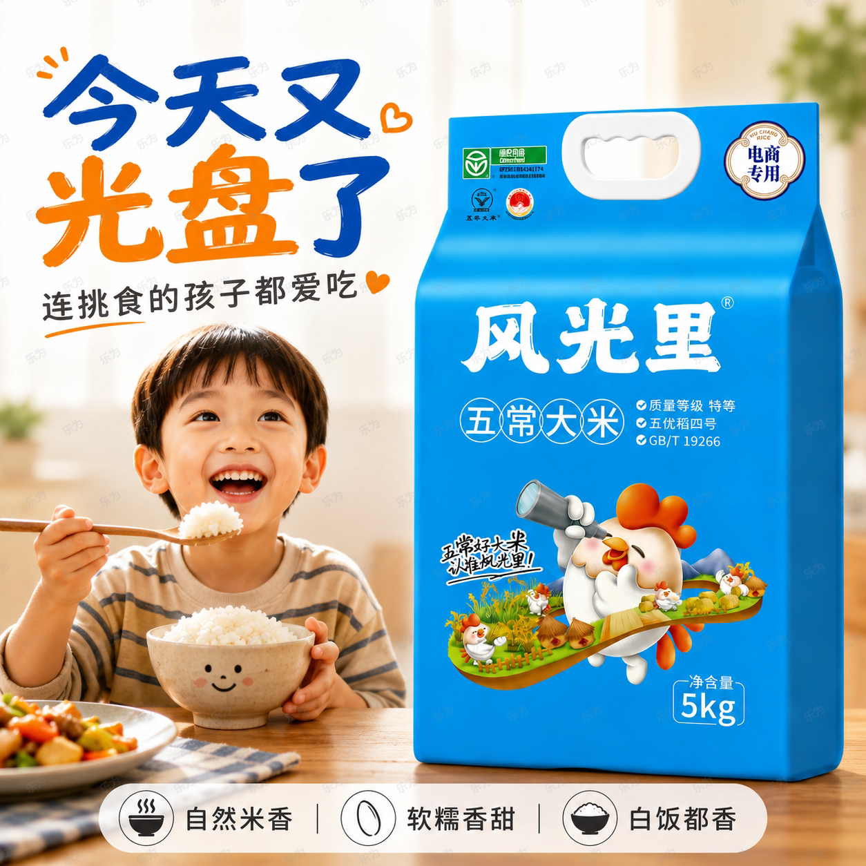 风光里特等五常大米10斤
