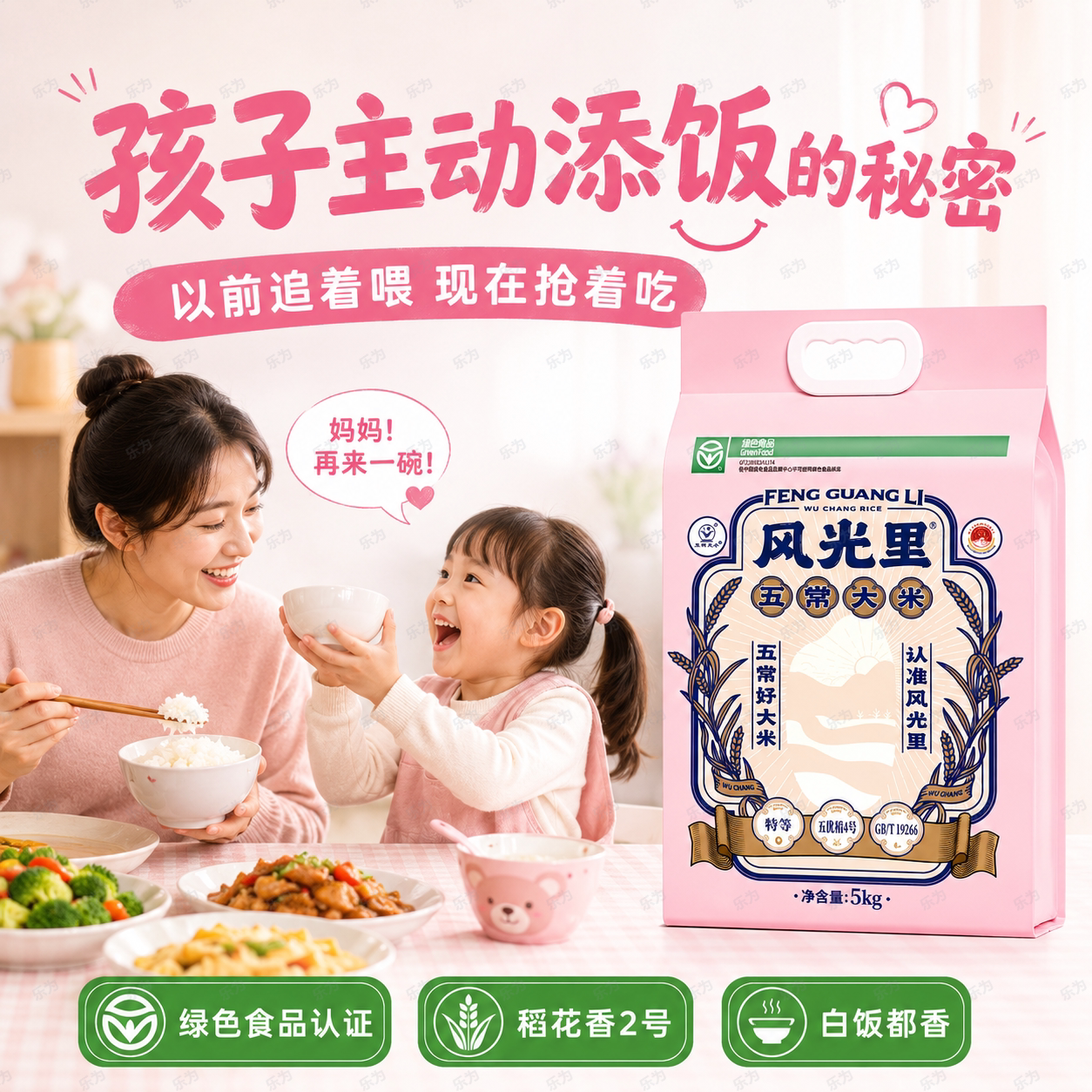 风光里正宗五常大米特等5kg