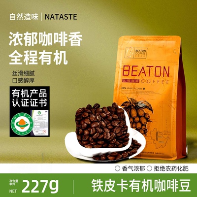 云南当地咖啡口味丰富全程有机