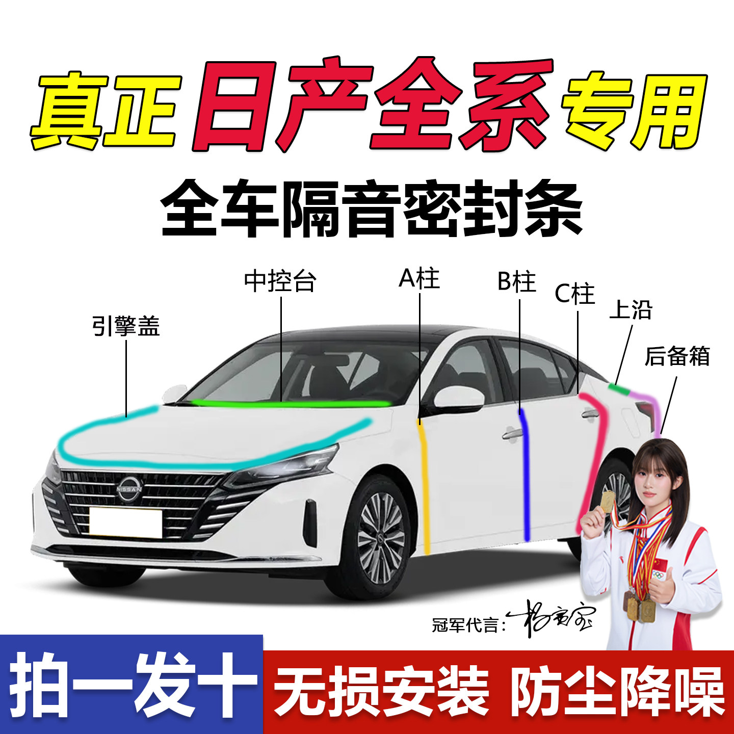 日产全系汽车门防尘隔音密封胶条