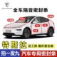 X全车隔音密封条ABC柱中控后尾箱胶条 适用特斯拉焕新版 Model3