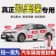 丰田凯美瑞专用密封条全车门缝ABC柱中控台引擎盖后尾箱隔音胶条