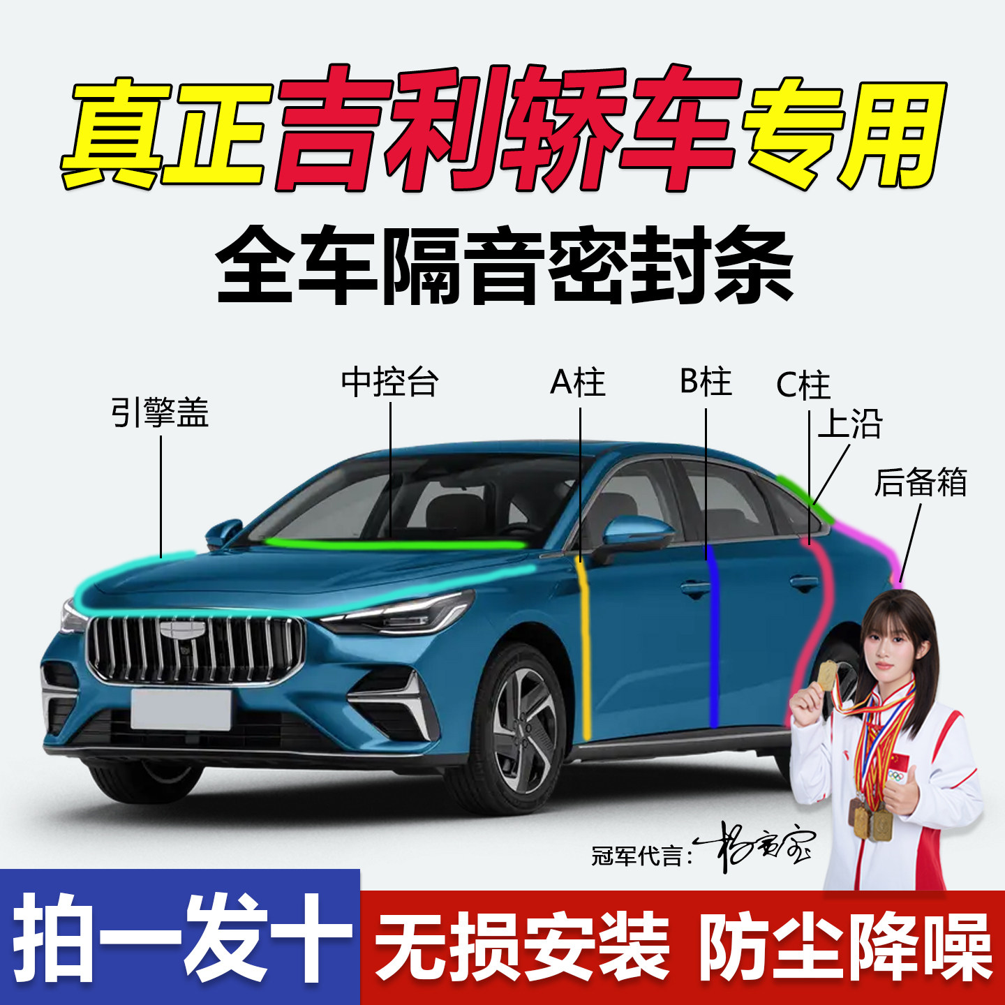 吉利轿车全系汽车门专用密封胶条