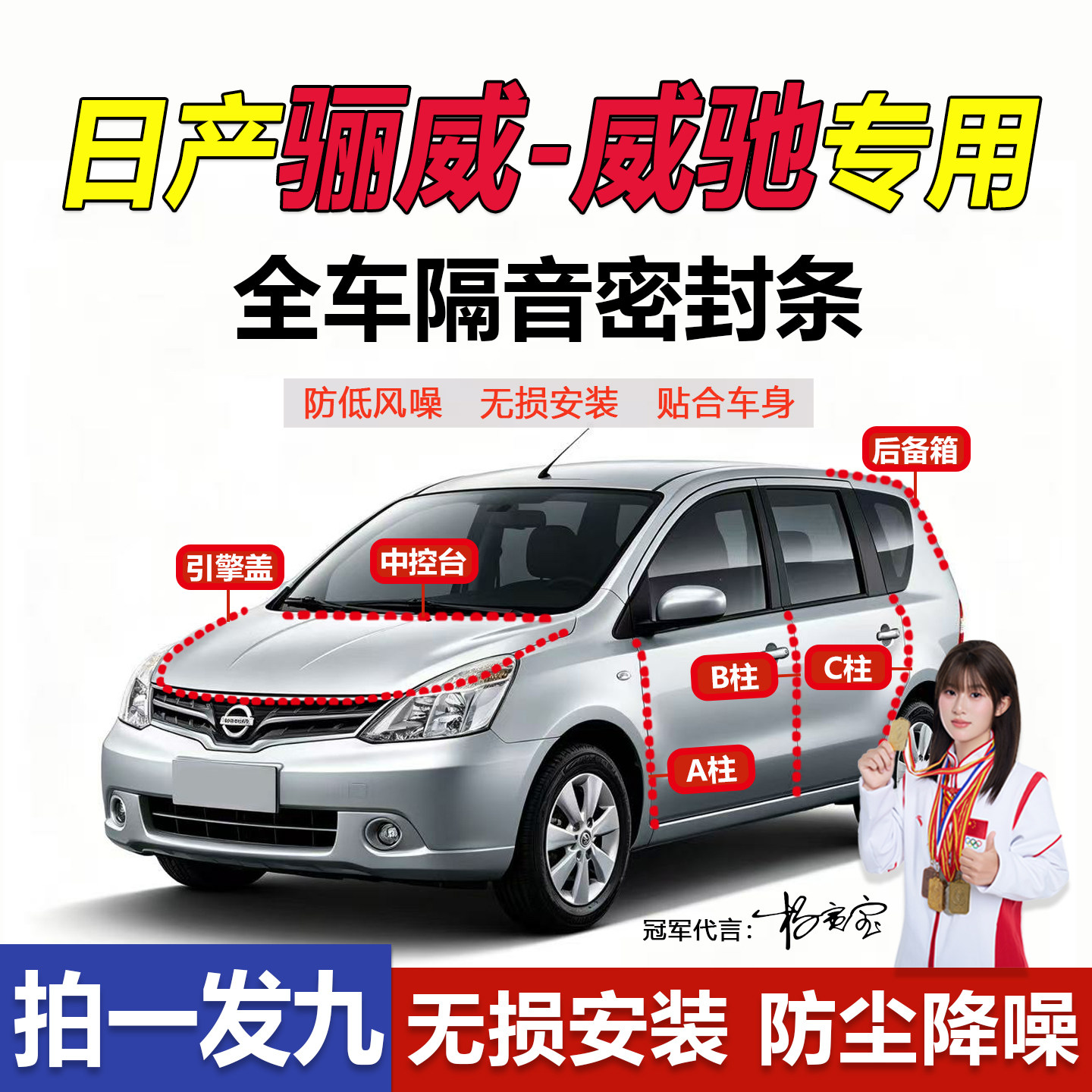 汽车门密封条隐藏设计无损安装
