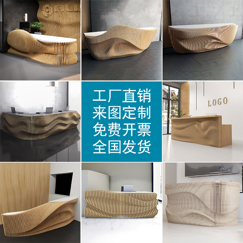 实木切片前台接待台酒店咨询台商场会所售楼处大堂创意实木装置