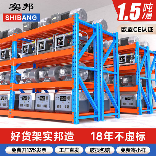 誉创重型仓储货架五金工具展示架多层工厂库房承重架子加厚储物架