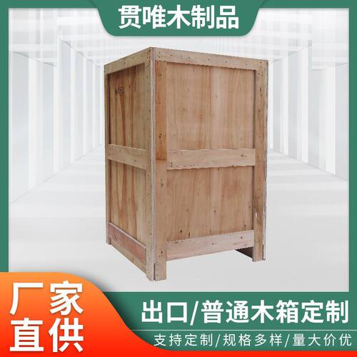 供应出口物流免熏蒸包装木箱 机械设备周转木箱包装木箱可拆卸
