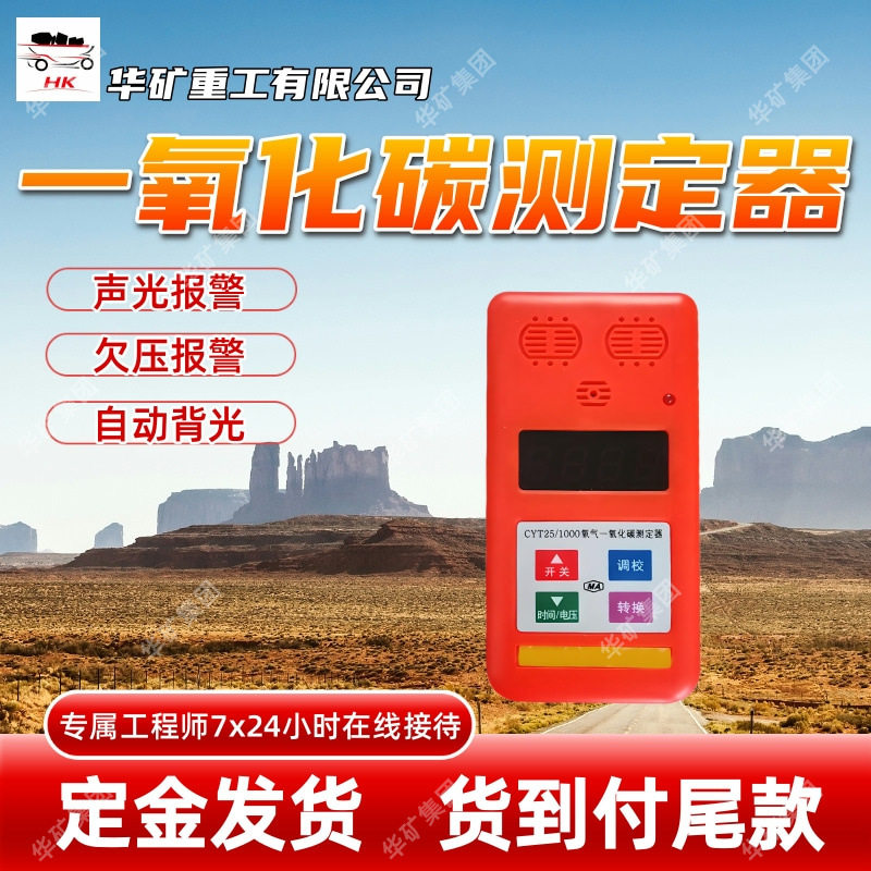 CYT25/1000矿用氧气一氧化碳测定器 操作灵活 氧气一氧化碳测定器,五金/工具,气体检测仪,淘宝优惠券,粉丝福利购,淘宝优惠卷