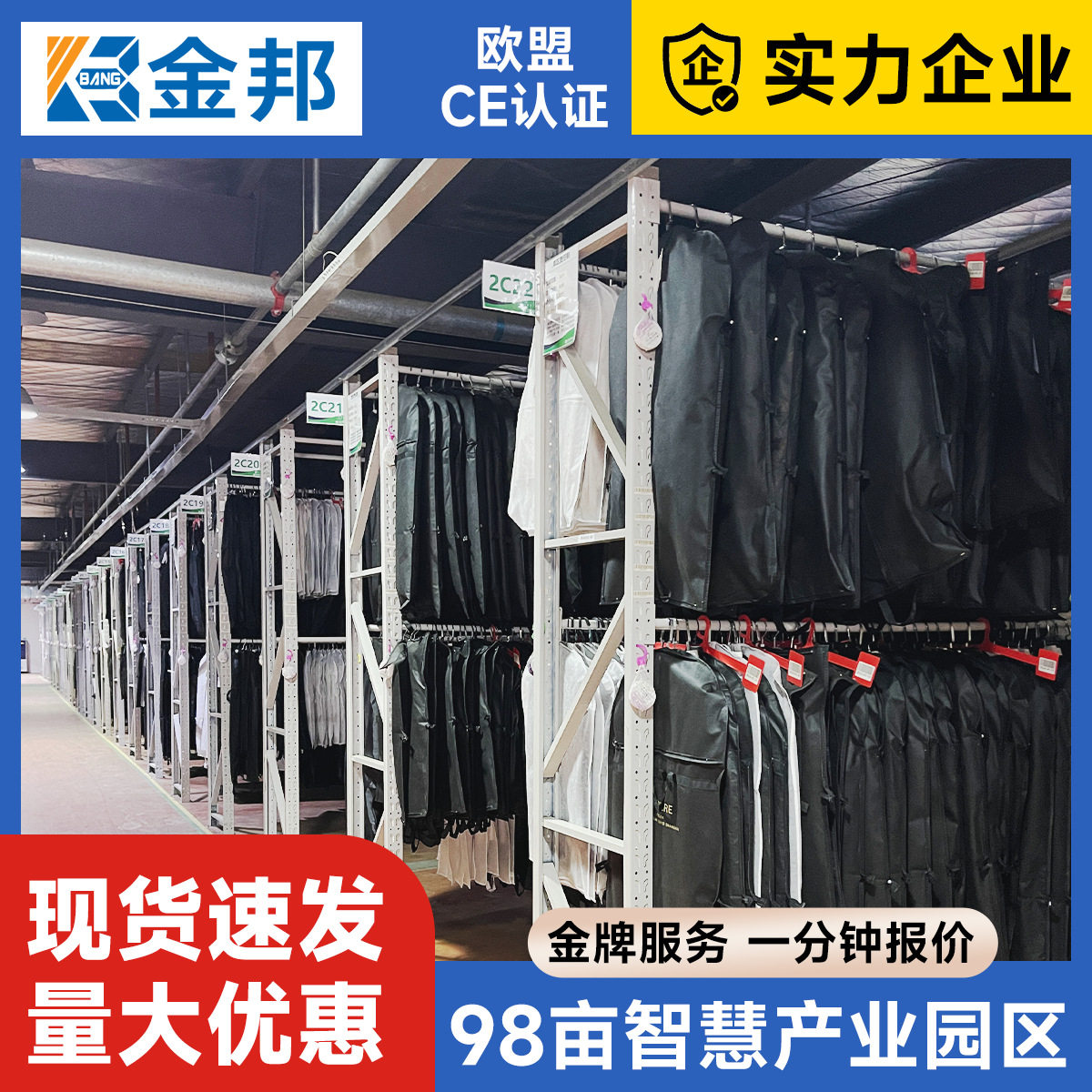 金邦厂家挂衣服货架衣柜挂衣架仓储东装西装展示架服装店服装货架,搬运/仓储/物流设备,其他起重搬运设备,淘宝优惠券,粉丝福利购,淘宝优惠卷
