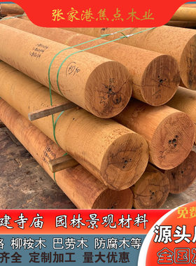 【 】南美菠萝格圆柱 方料斗拱 异形座椅 木门窗 绿柄桑地板