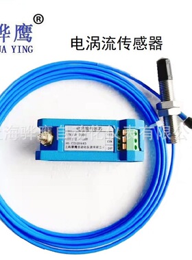 WT0180-A07-B00-C14-D10-ZS电涡流传感器位移传感器厂家直销