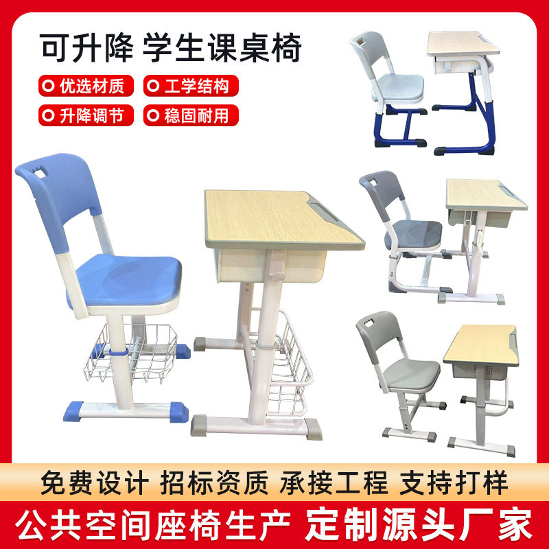 培训班学习桌课桌椅学校教室书桌可升降升级C型初中小学生写字桌,商业/办公家具,课桌椅/学生桌椅,淘宝优惠券,粉丝福利购,淘宝优惠卷