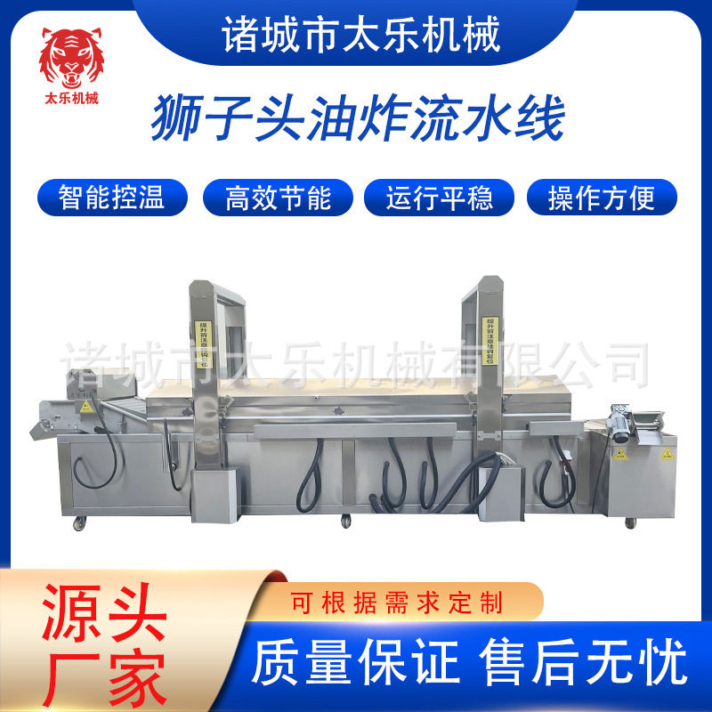 狮子头油炸流水线锅包肉油炸设备肉丸子油炸设备全自动油炸机,清洗/食品/商业设备,炸炉/油炸机,淘宝优惠券,粉丝福利购,淘宝优惠卷