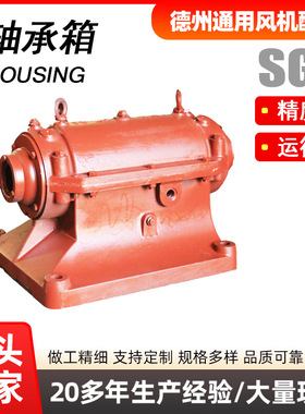 Oil cooled water cooling for fan bearing fan bearing box