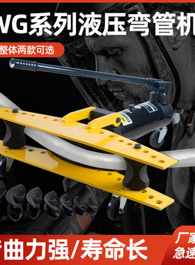 SWG-12345寸手动液压弯管机 电动弯管器镀锌管铁管无缝钢管折弯机