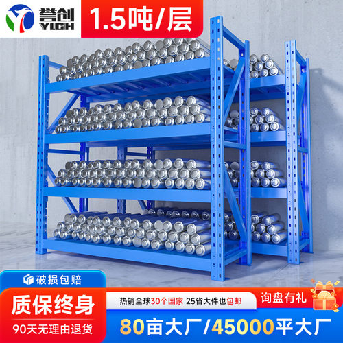 誉创重型仓库货架加厚承重架五金展示架承重1.5吨大型仓储架铁架