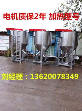 2019厂家直销 大型立式搅拌机 塑料搅拌机 塑料颗粒搅拌机加热订