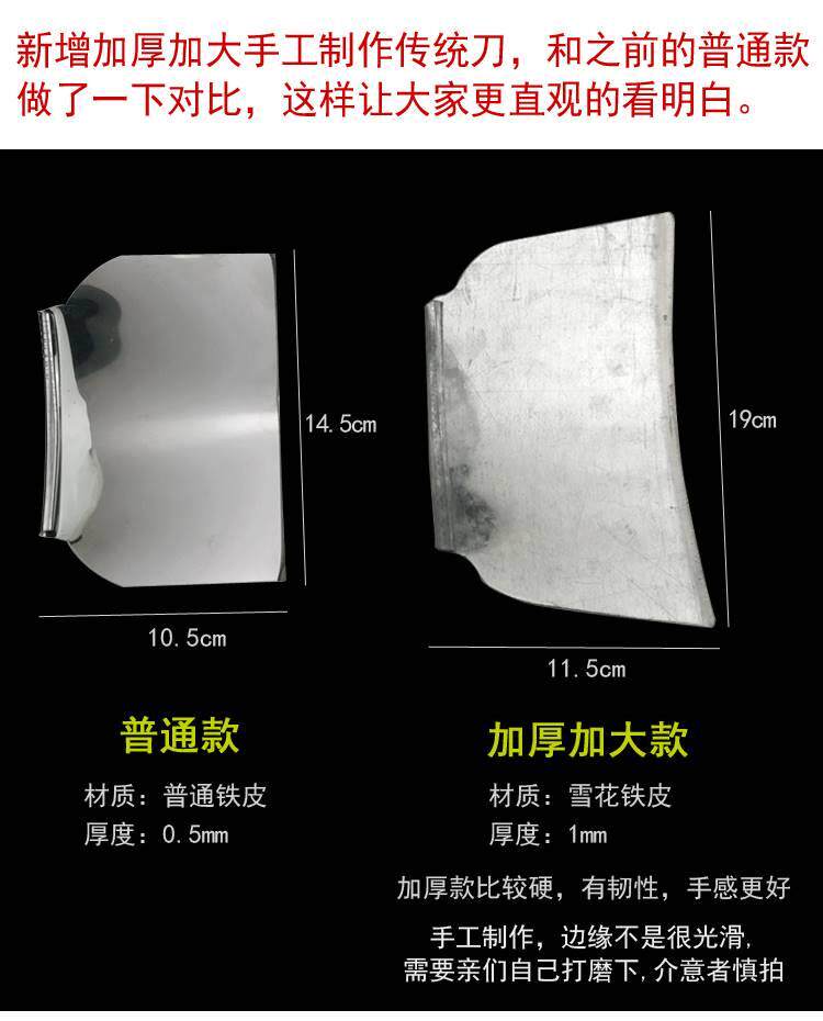 传统老式铁皮削面刀专业瓦片削面刀削面带把刀削面刀家用削面器_虎窝淘