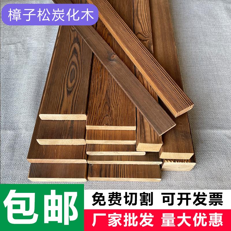 碳化木防腐木木条板材户外露台地板龙骨庭院葡萄架围栏长条木方