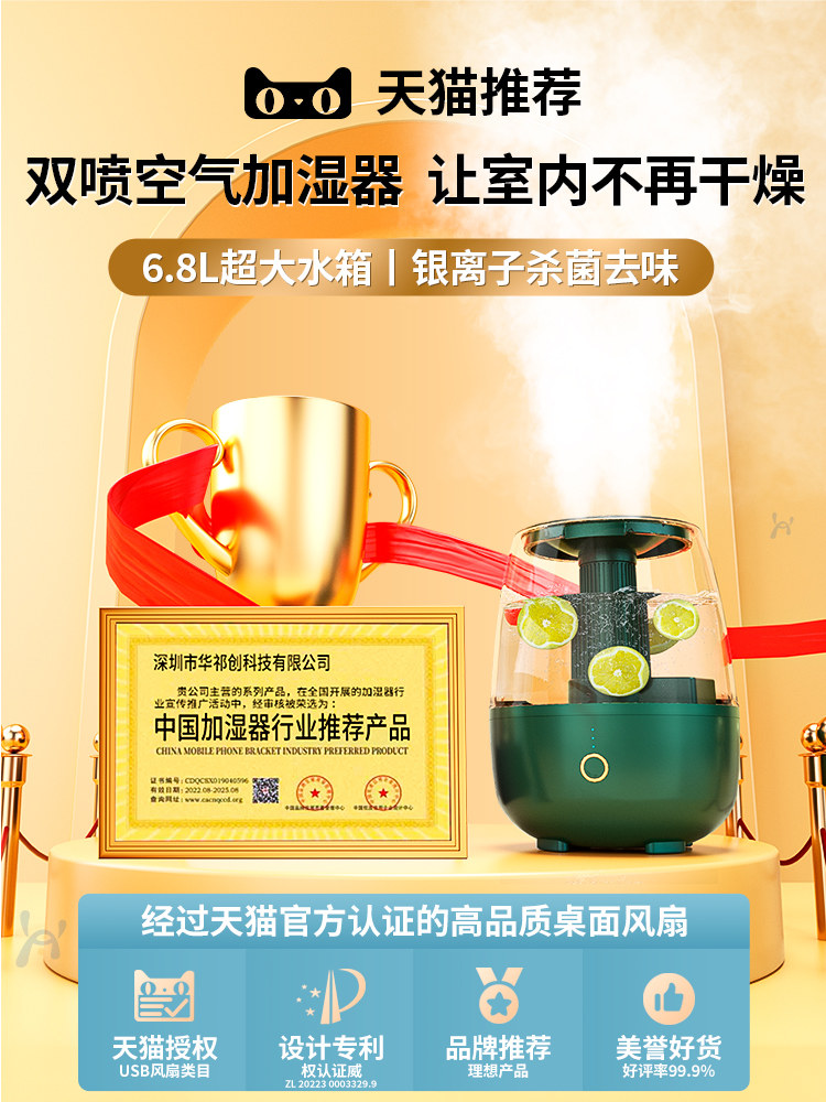 大容量加湿器小型家用静音卧室学生宿舍办公室桌面除甲醛净化空气