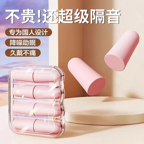 【0元试用】隔音耳塞天花板0噪音