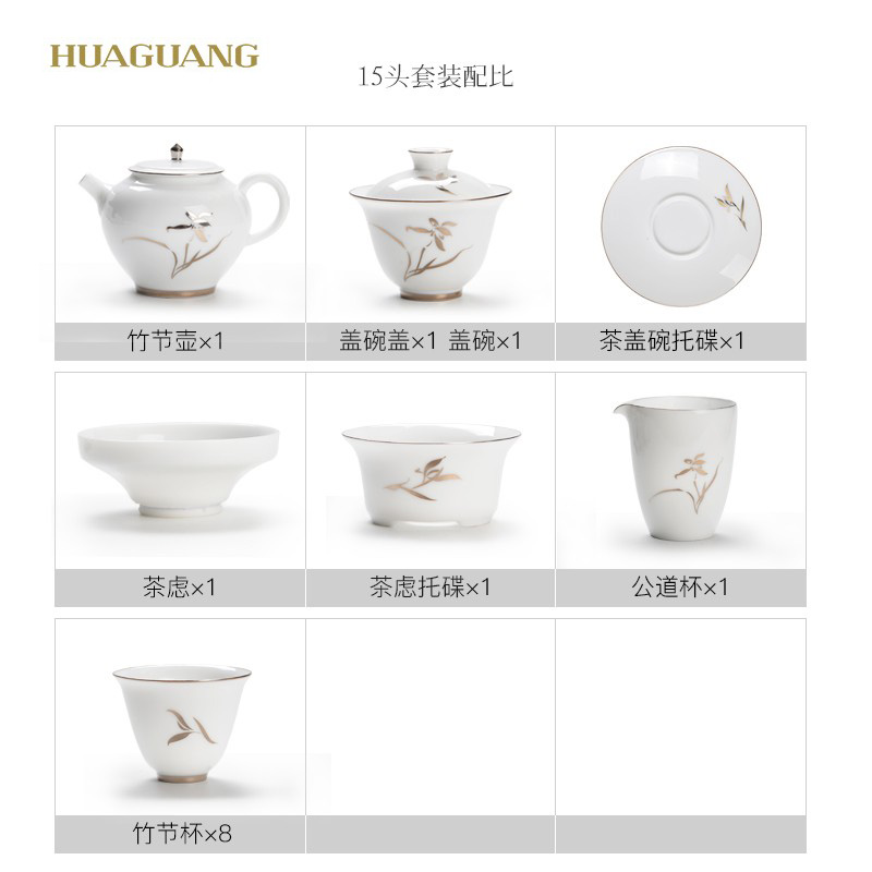 正品华光陶瓷茶具套装陶瓷茶具组合功夫茶杯茶具 君德-白金兰