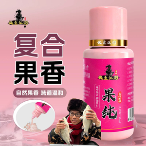 曾大盆果纯小药新品果味添加剂