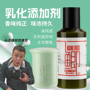 一知鱼知鱼鲫小药小志强新品 乳化添加剂黑坑野钓专攻鲫鱼钓大板鲫