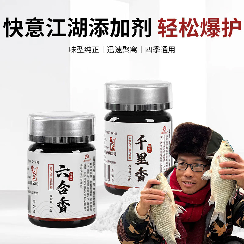 曾大盆 快意江湖千里香粉剂六合香粉饵 野钓鲫鲤鱼黑坑竞技添加剂,户外/登山/野营/旅行用品,台钓饵,淘宝优惠券,粉丝福利购,淘宝优惠卷