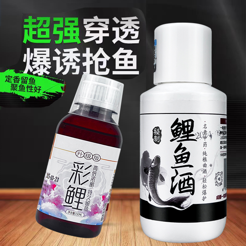 辛涛鲤鱼酒鲫鱼酒一知鱼彩鲤小药