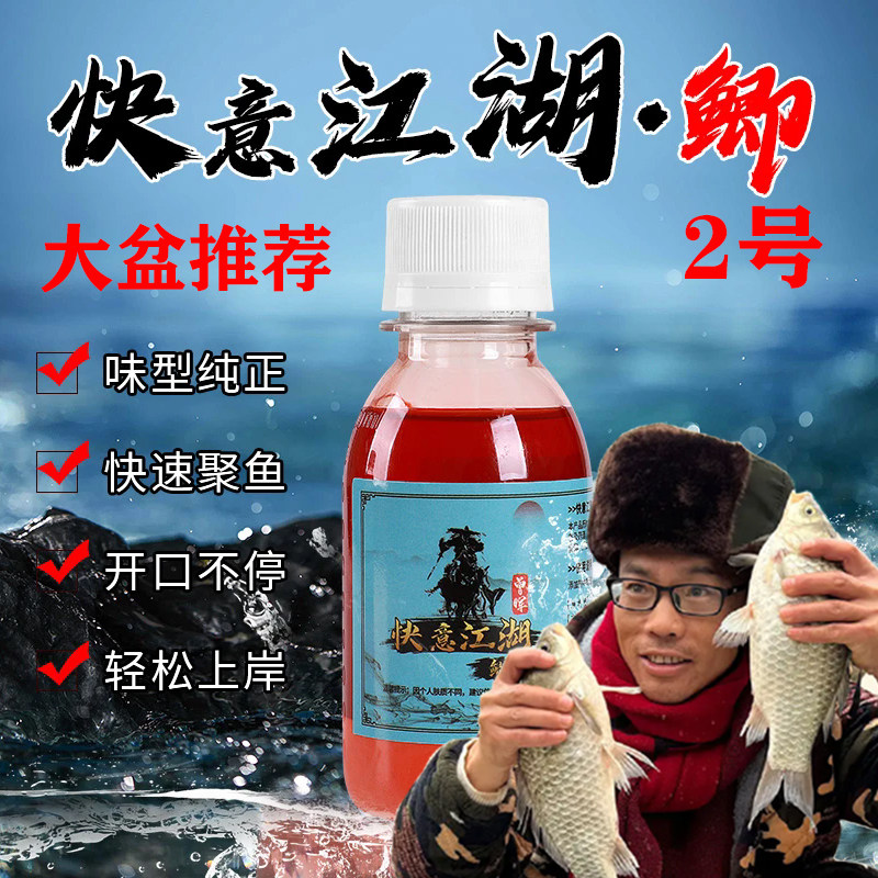 曾大盆快意江湖.鲫2号钓鱼小药野钓黑坑鲫鱼果味麝香添加剂旗舰店,户外/登山/野营/旅行用品,台钓饵,淘宝优惠券,粉丝福利购,淘宝优惠卷