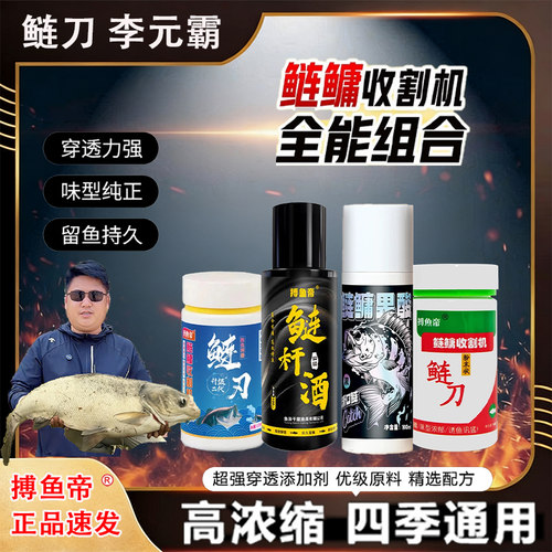 李元霸鲢鳙小药鲢刀刃鲢杆酒果酸