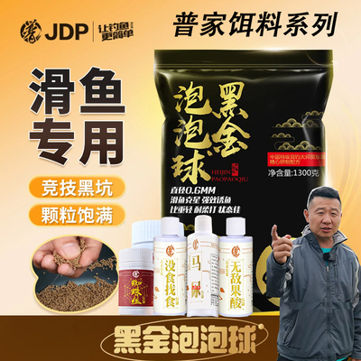 贾东普黑金泡泡球没食找食马尿