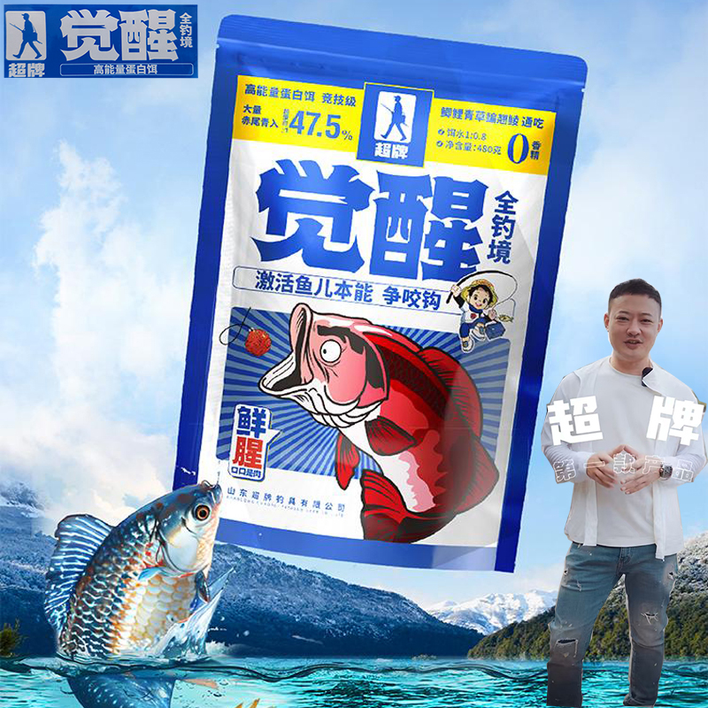 超牌新品觉醒饵料官方旗舰店正品