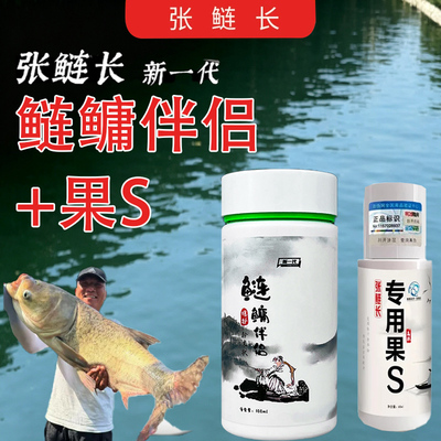张鲢长新一代鲢鳙伴侣+果S添加剂