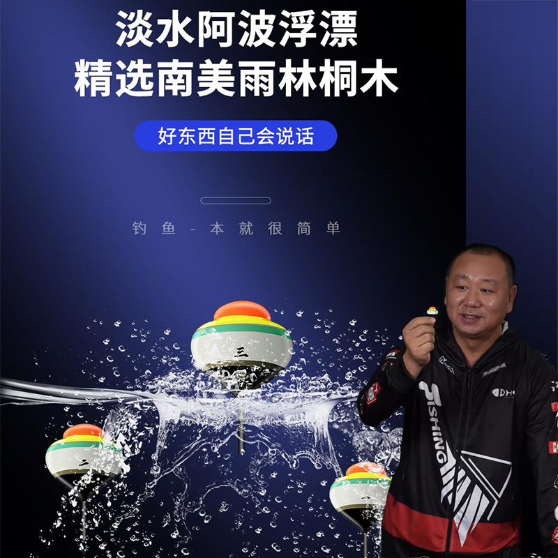 鉤尖江湖淡水阿波浮漂老崔同款