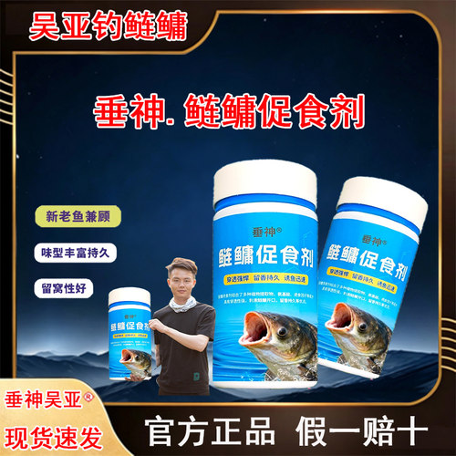 吴亚鲢鳙小药垂神鲢鳙促食剂粉剂