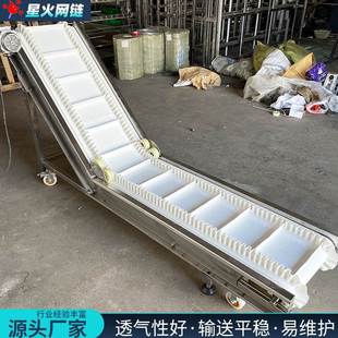 爬坡皮带输送机食品级流水线裙边挡板PU皮带提升机上料传送机