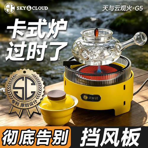 天与云分体式卡式炉新款红外线猛火炉户外便携式露营套装防风稳压
