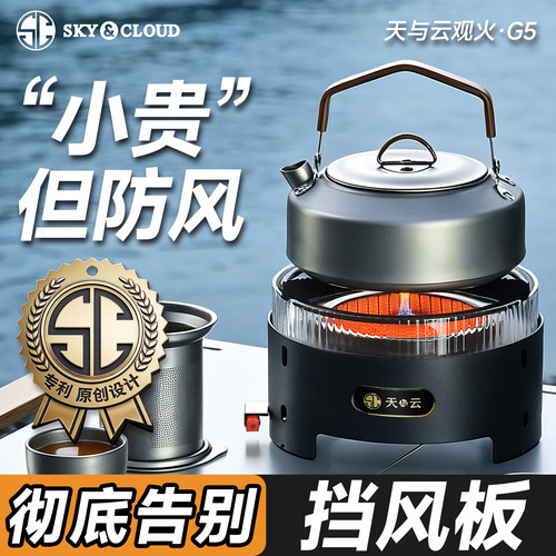 【原创专利 观火防风】 火力高达7000W