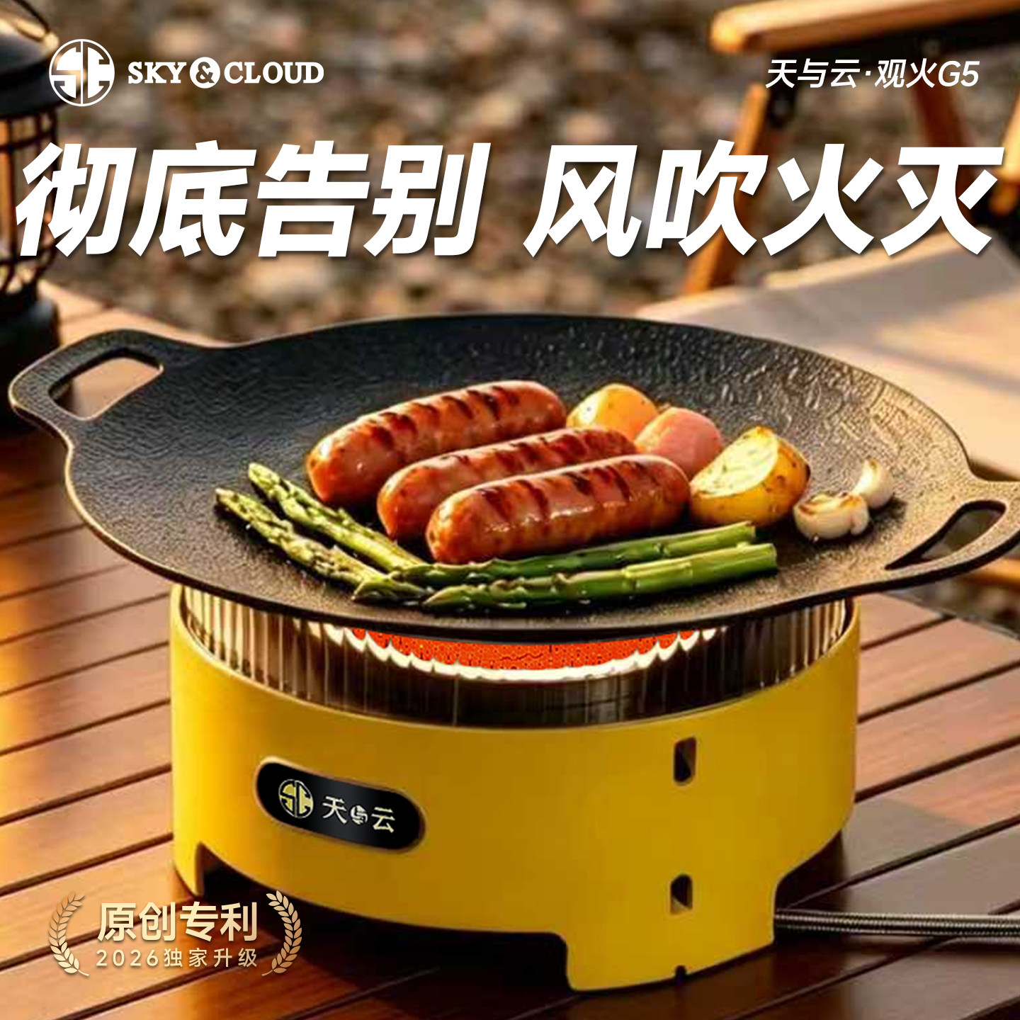 天与云观火G5卡式炉新款防风便携式露营炊具装备户外煮茶炉家用